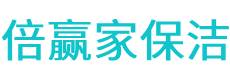 乌尔禾区保洁公司